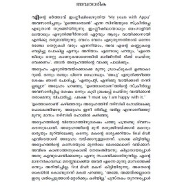 Apuvinodothulla Ente Dinangal