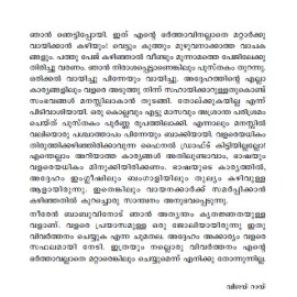 Apuvinodothulla Ente Dinangal