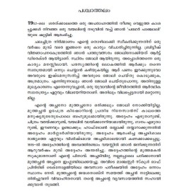 Apuvinodothulla Ente Dinangal