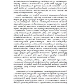 Apuvinodothulla Ente Dinangal