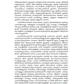 Apuvinodothulla Ente Dinangal