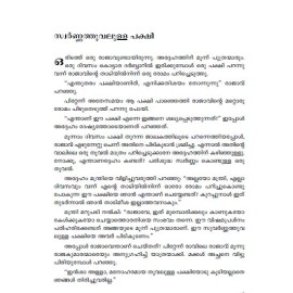 Arabi Natotikkathakal