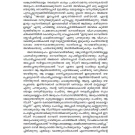 AITHIHYAMALA - Arakkal Beebiyum Kathakalum