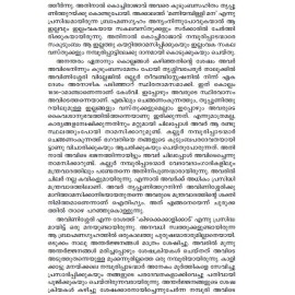 AITHIHYAMALA - Arakkal Beebiyum Kathakalum