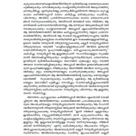 AITHIHYAMALA - Arakkal Beebiyum Kathakalum