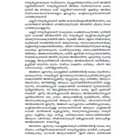 AITHIHYAMALA - Arakkal Beebiyum Kathakalum