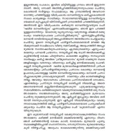 AITHIHYAMALA - Arakkal Beebiyum Kathakalum