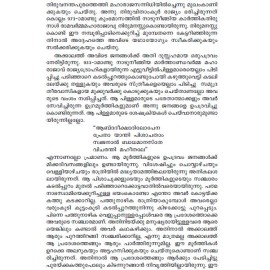 AITHIHYAMALA - Arakkal Beebiyum Kathakalum