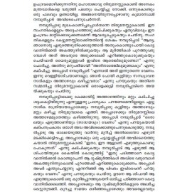 AITHIHYAMALA - Arakkal Beebiyum Kathakalum