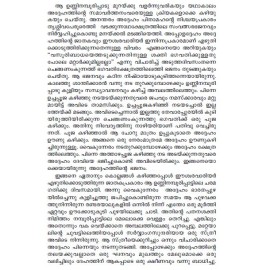 AITHIHYAMALA - Arakkal Beebiyum Kathakalum