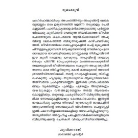 Aaranyakam   ആരണ്യകം 