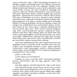 Aaranyakam   ആരണ്യകം 