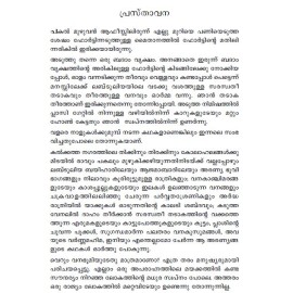 Aaranyakam   ആരണ്യകം 