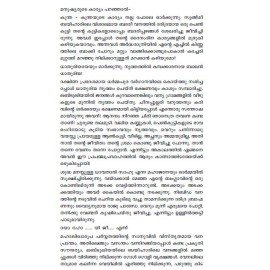 Aaranyakam   ആരണ്യകം 