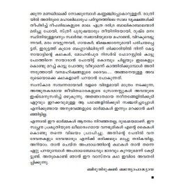 Aaranyakam   ആരണ്യകം 