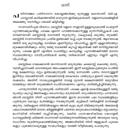 Aaranyakam   ആരണ്യകം 