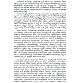 Aaranyakam   ആരണ്യകം 