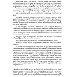 Aaranyakam   ആരണ്യകം 