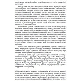 Aaranyakam   ആരണ്യകം 
