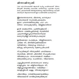 Kuttikkavithakal Asan Ulloor Vallathol