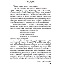 Kuttikkavithakal Asan Ulloor Vallathol