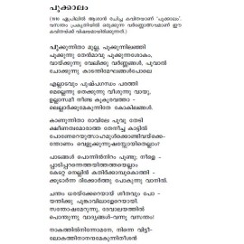 Kuttikkavithakal Asan Ulloor Vallathol