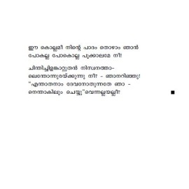 Kuttikkavithakal Asan Ulloor Vallathol