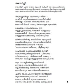 Kuttikkavithakal Asan Ulloor Vallathol