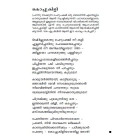 Kuttikkavithakal Asan Ulloor Vallathol