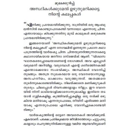 Asthikalkkumel Uzhuthumarikkatte Ninte Kalappakal
