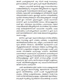 Asthikalkkumel Uzhuthumarikkatte Ninte Kalappakal