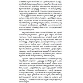 Asthikalkkumel Uzhuthumarikkatte Ninte Kalappakal