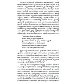 Asthikalkkumel Uzhuthumarikkatte Ninte Kalappakal