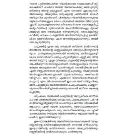 Asthikalkkumel Uzhuthumarikkatte Ninte Kalappakal