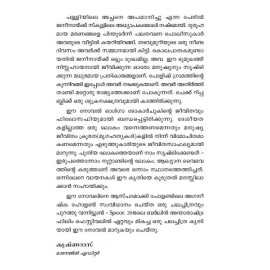 Asthikalkkumel Uzhuthumarikkatte Ninte Kalappakal