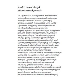 Asthikalkkumel Uzhuthumarikkatte Ninte Kalappakal