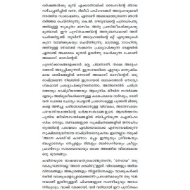 Athe Kadal - The Same Sea