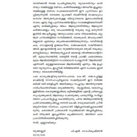 Athe Kadal - The Same Sea