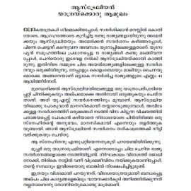 australiya: albhuthangalude bhookhandam