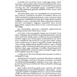 australiya: albhuthangalude bhookhandam