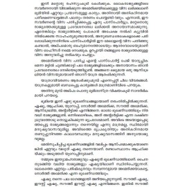 australiya: albhuthangalude bhookhandam