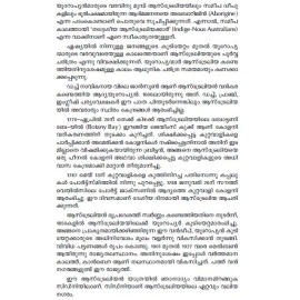 australiya: albhuthangalude bhookhandam