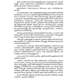 australiya: albhuthangalude bhookhandam