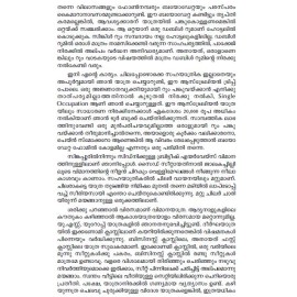 australiya: albhuthangalude bhookhandam