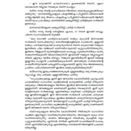 Bastharile Chuvappuvarakal