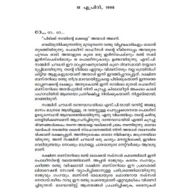 Bastharile Chuvappuvarakal