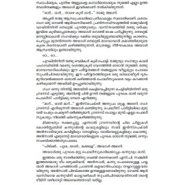 Bastharile Chuvappuvarakal