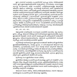 Bastharile Chuvappuvarakal