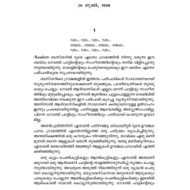 Bastharile Chuvappuvarakal