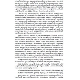 Bastharile Chuvappuvarakal